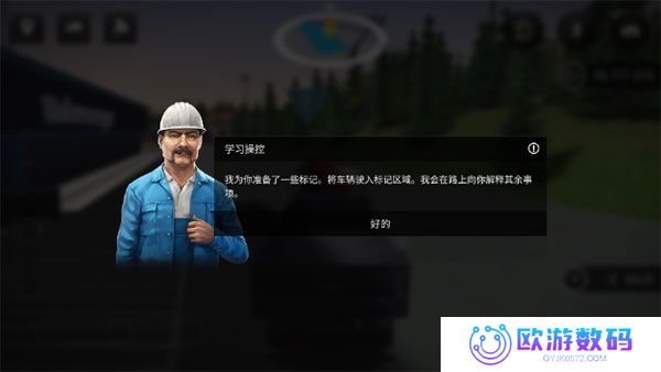 建筑模拟器4