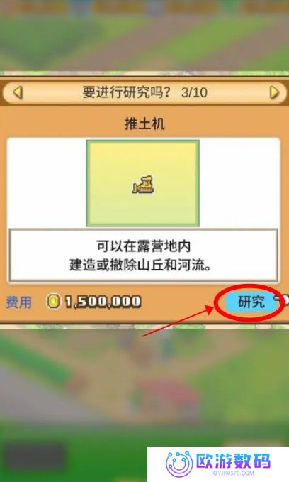 森丘露营地物语不修改原版