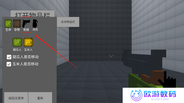 甜瓜游乐场3d版