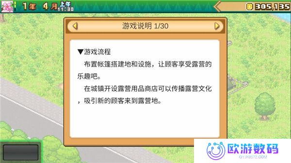 森丘露营地物语