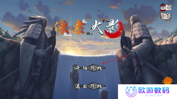 像素火影次世代