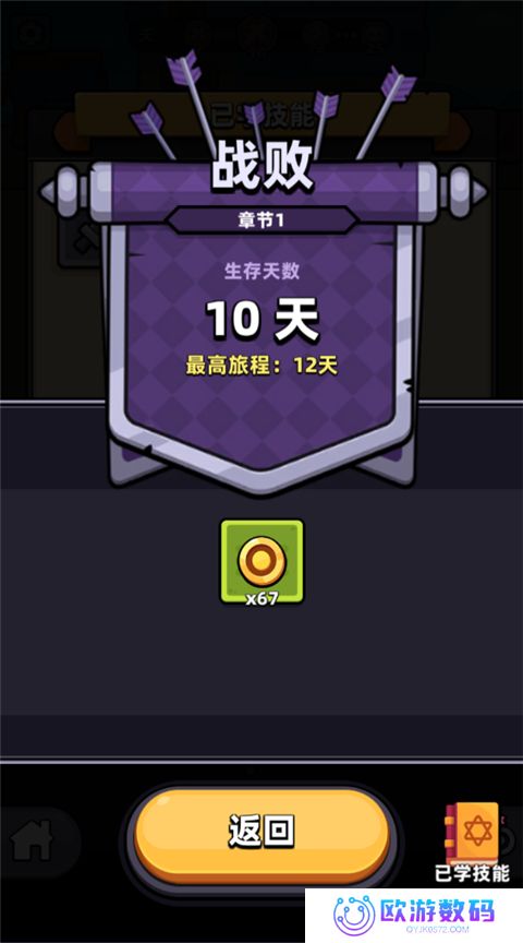 卡皮巴拉go