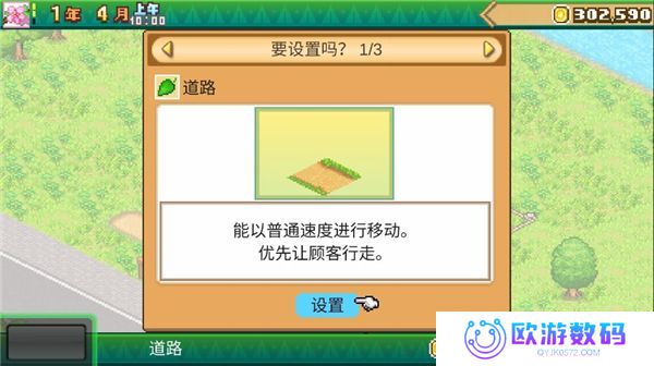 森丘露营地物语