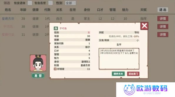 四海一商