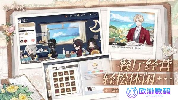 维斯塔的餐桌测试版