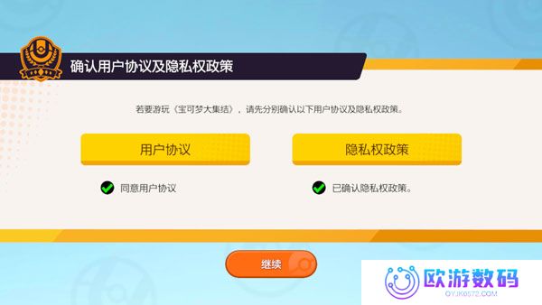 宝可梦大集结正版