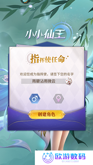 小小仙王正版