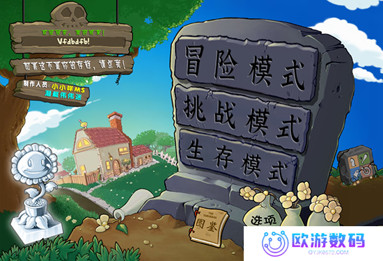 植物大战僵尸真无双版安卓手机安装包