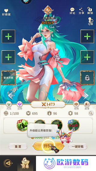 小小仙王正版