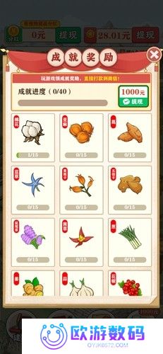 王大锤的幸福生活红包版
