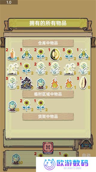 光能贩卖店
