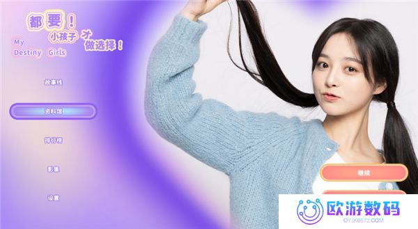 都要小孩子才做选择手机版