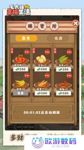 王大锤的幸福生活红包版