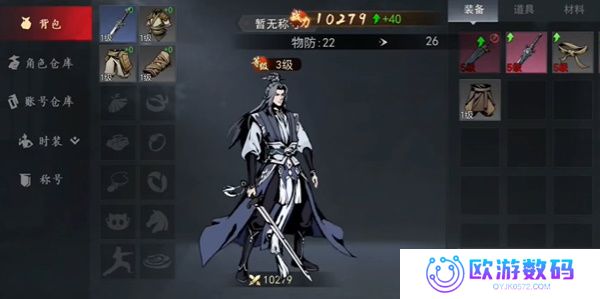 剑影江湖