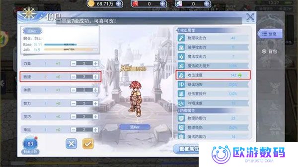 巴风特之怒