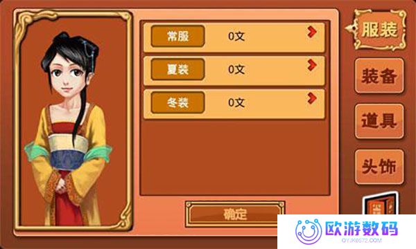 皇后成长计划正版