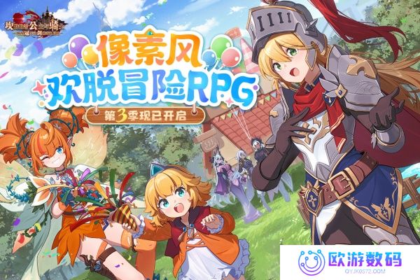 坎公骑冠剑正式版