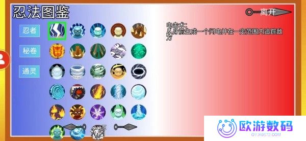 像素火影巅峰斑版