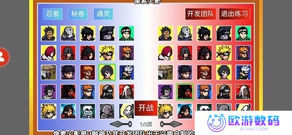 像素火影巅峰斑版