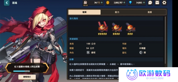 坎公骑冠剑b服版