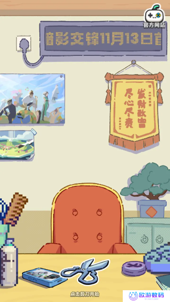伍六七发型决斗