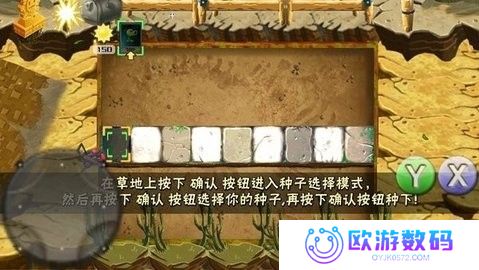 植物大战僵尸破灭版