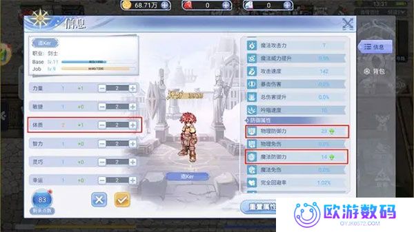巴风特之怒