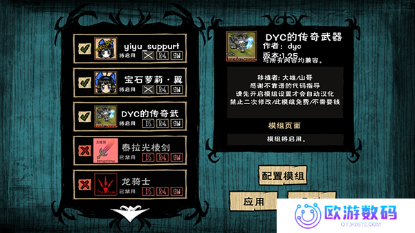 饥荒星云版