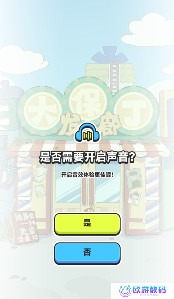 伍六七发型决斗