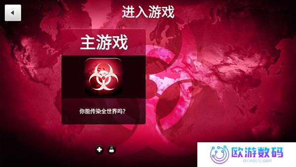 瘟疫工厂中文版