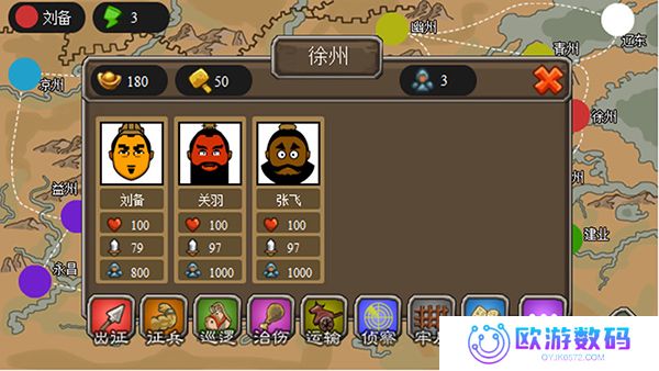 三国时代1正版