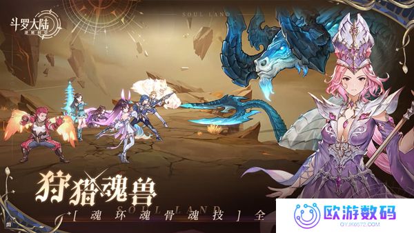 斗罗大陆：逆转时空公测版