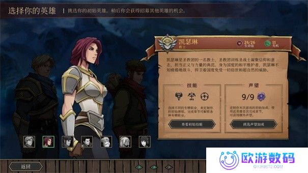高殿战记正式版