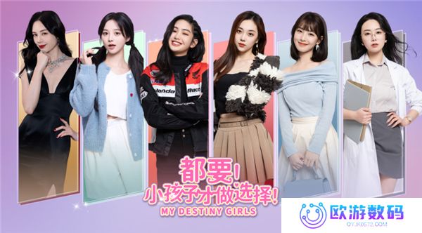 都要小孩子才做选择完整版