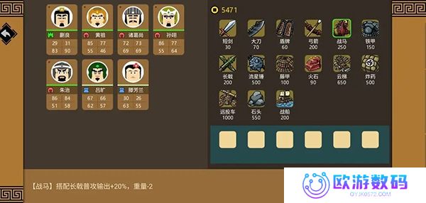 三国时代1单机版