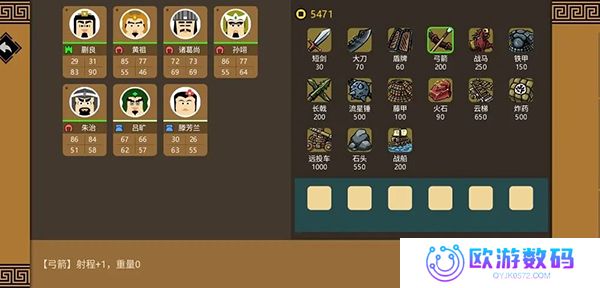 三国时代1单机版