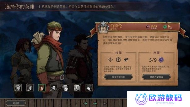 高殿战记