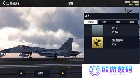 空战联盟内购版