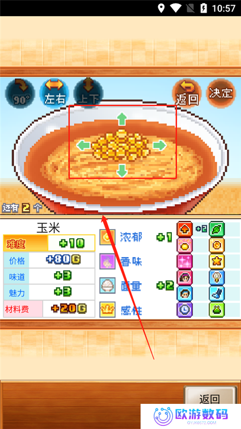 开罗拉面店中文版