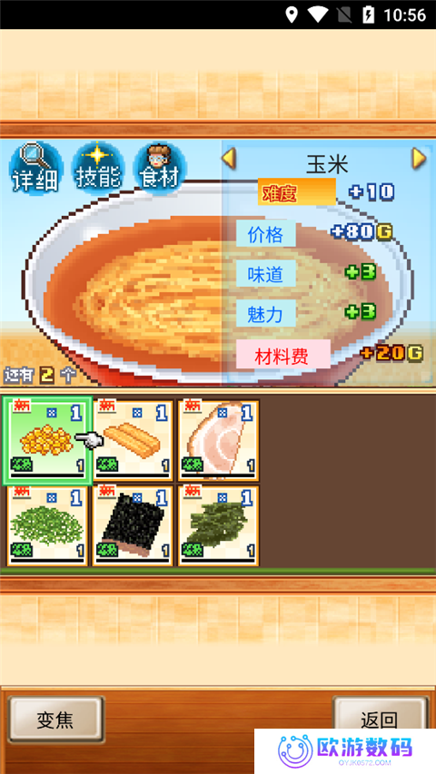 开罗拉面店中文版