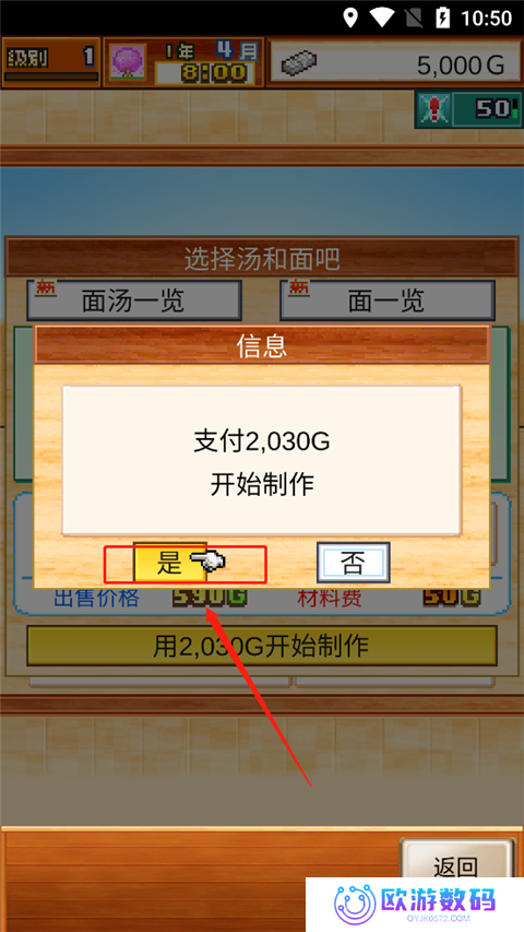 开罗拉面店中文版