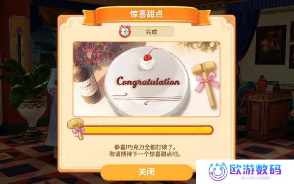 夏洛特的餐桌内置功能菜单版