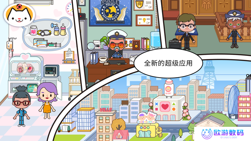 米加小镇婴儿房最新版本