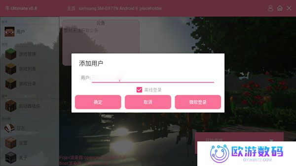 我的世界最后战线重制版