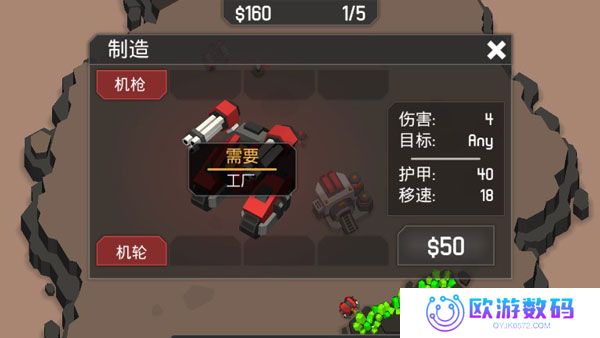 机械战争3