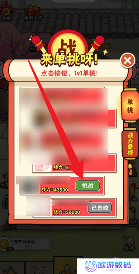 不服小天王最新版