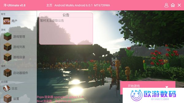 我的世界最后战线重制版