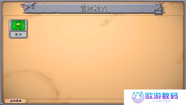 植物大战僵尸融合手机版