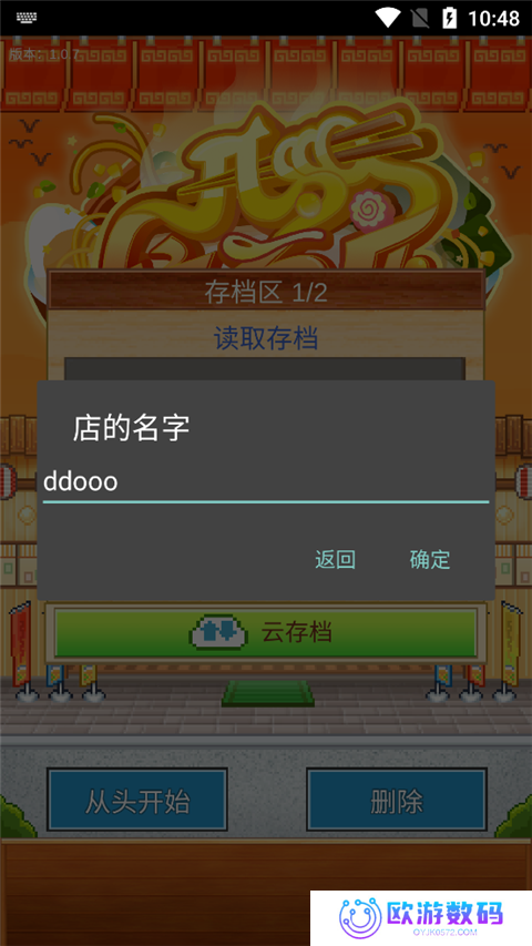 开罗拉面店中文版