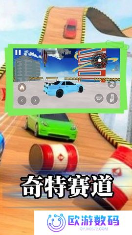 飙车特技大师